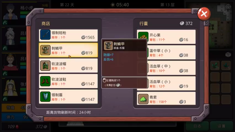 【2022-09-02 19点场】肥尸：【小虎传：大菠萝深渊】