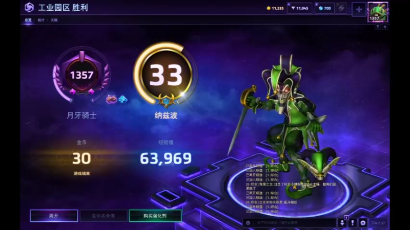 风暴狂欢20220902 19点场(1)