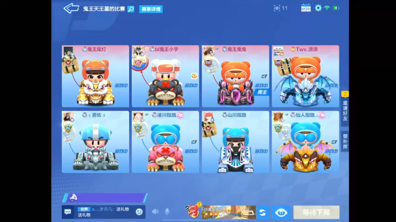 【2022-09-02 20点场】RJ天王星：导师赛冲冲冲