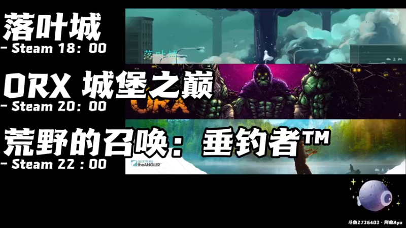 【2022-09-01 17点场】阿愈Ayu：愈❥»新游！落叶城