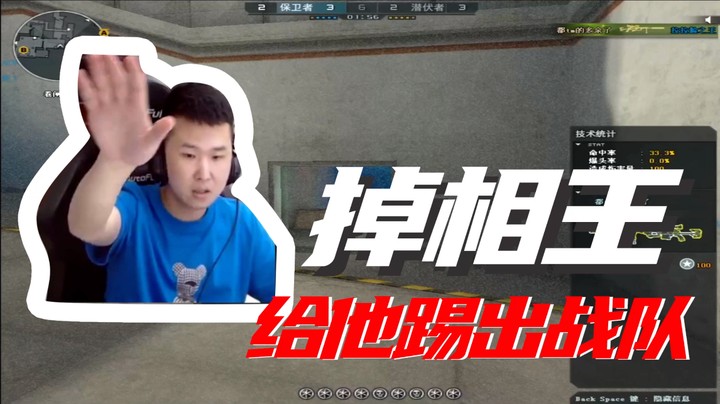 “掉相王”给他踢出战队！