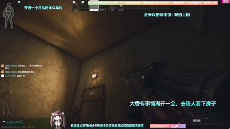 【2022-09-01 13点场】Biu十香：✨最强直播画质✨钻粉永久车位✨逃离塔科夫