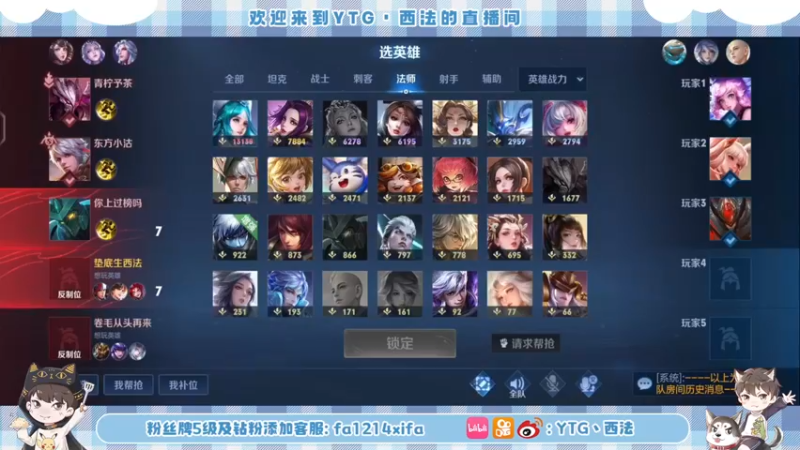 【2022-09-01 15点场】YTG丶西法：老YTG五排！