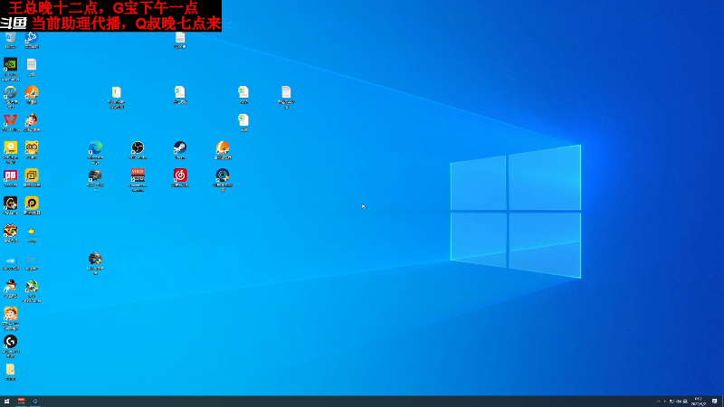 我在斗鱼看气人主播QQQ直播热门游戏