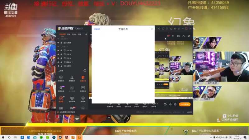 【2022-08-29 22点场】睿智的阿聪QVQ：有车位，给粉丝单排上大师