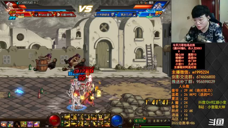 【2022-09-02 01点场】红眼小奎：顶级44+八鬼剑点将！~