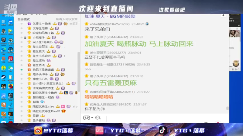 【2022-09-01 23点场】YTG丶落幕：10点钟参加表彰大会