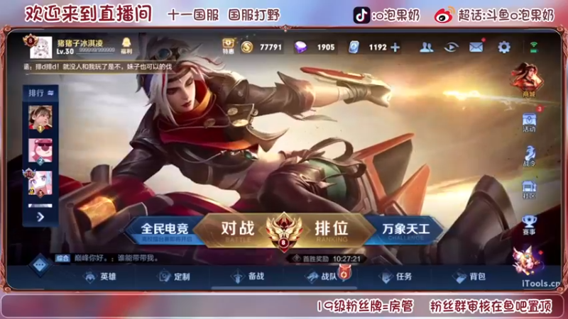 【2022-08-29 12点场】O泡果奶1111：qq区带粉练一下射手