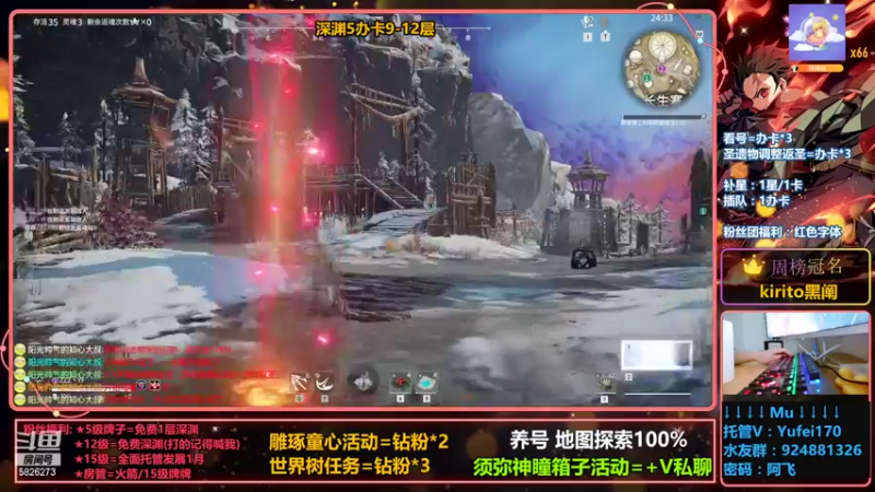 【2022-09-01 02点场】阿飞Munian：【新深渊9-12】神瞳剧情箱子