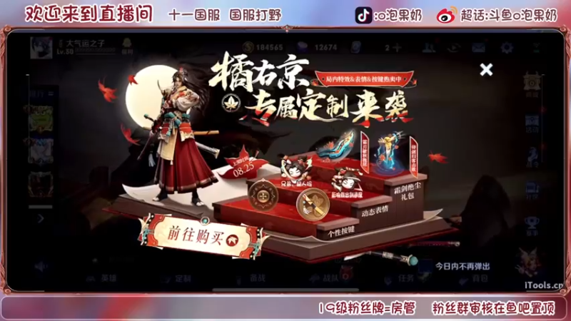 【2022-08-29 18点场】O泡果奶1111：玩射手比赛加油(/≧▽≦)/