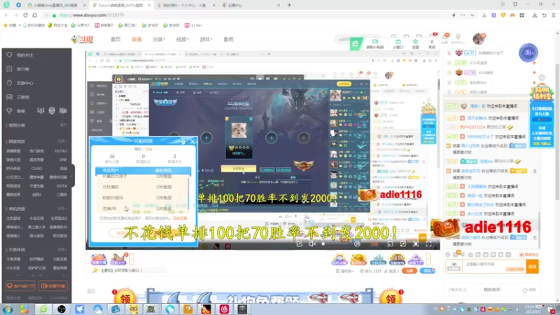 【2022-09-01 23点场】Dota小蝴蝶：大结局了，还有1000今晚9点发明天续集