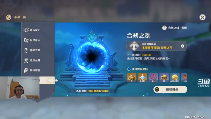 【2022-09-02 00点场】头发乱糟糟的夜月er：夜月原神3.0新版本 可以帮打深渊