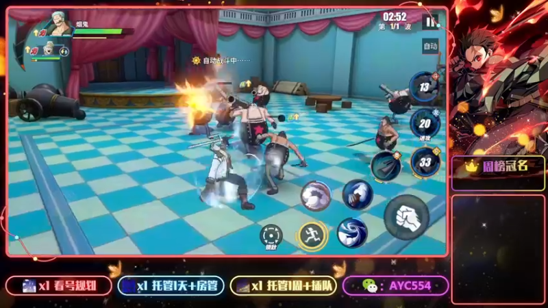 【2022-09-01 20点场】安逸城GG：【航海王热血航线】航海王，我当定了