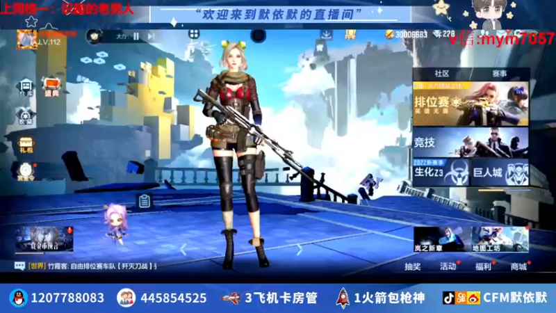 【2022-08-31 19点场】默依默：【9月1号直播四周年活动等你们】