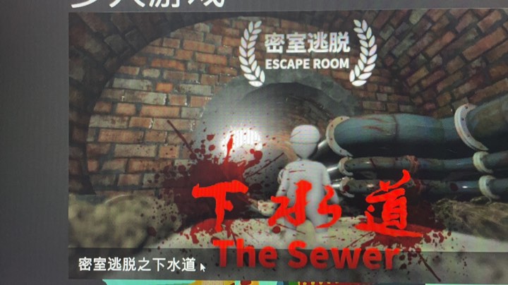 恐怖解密