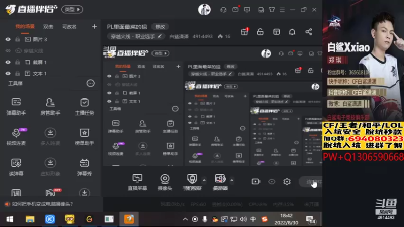 【2022-08-30 18点场】白鲨潇潇：PL里面最菜的狙