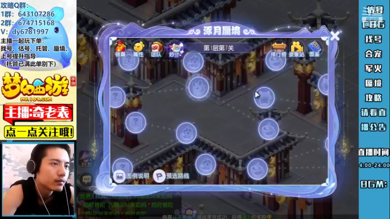 【2022-09-02 18点场】烟鬼奇老表：满船清梦压星河！