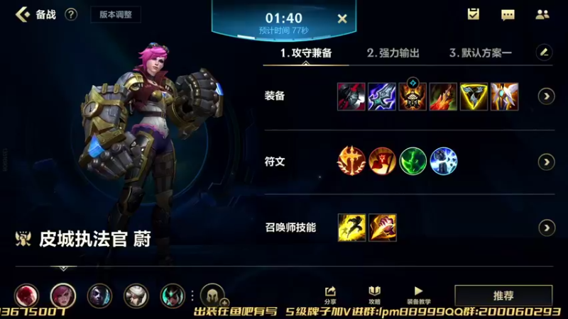 【2022-09-01 22点场】若念king：打个第一VI  第一惩戒