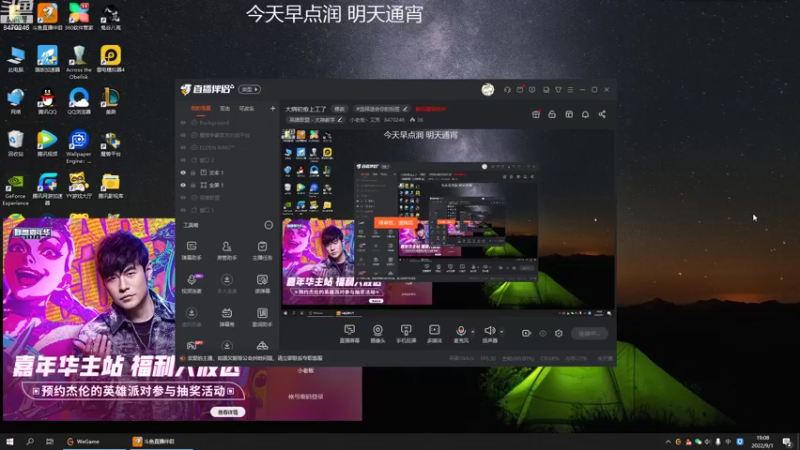 【2022-09-01 19点场】小老板丶艾克：没电了上工了