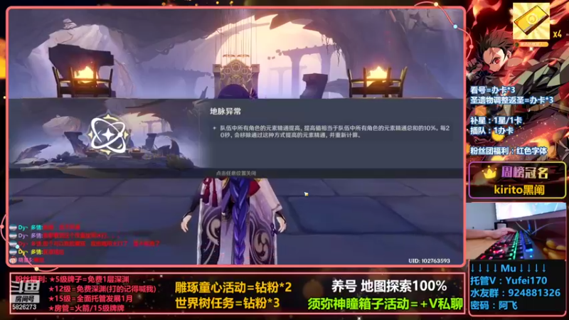 【2022-08-31 01点场】阿飞Munian：【须弥养号】神瞳剧情箱子