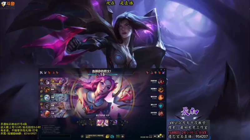 【2022-09-02 15点场】最初卡莎：最初：第一卡莎半肉玩法2V5教学