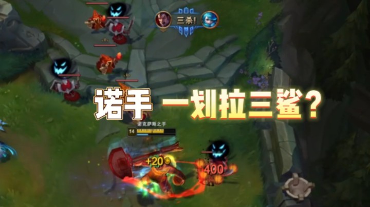 都啥年代了还双打野套路？
