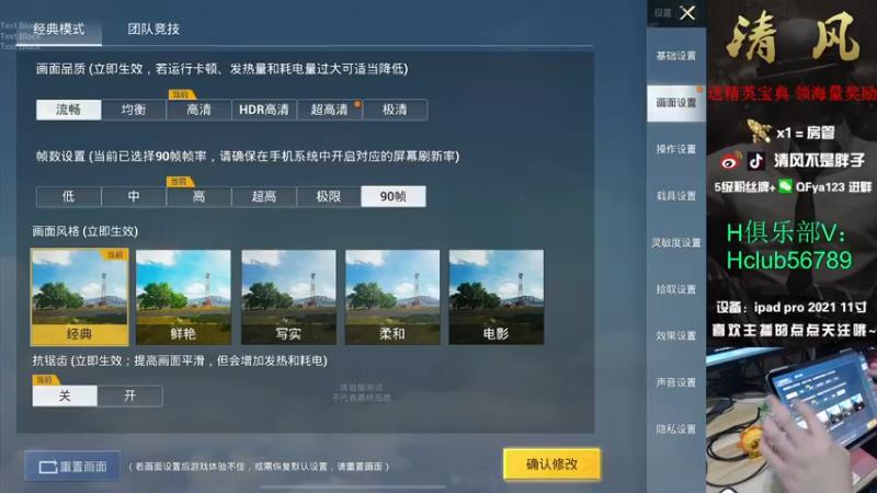 【2022-09-02 15点场】清风不是胖子：【大豆赛1v4 无情收割者】