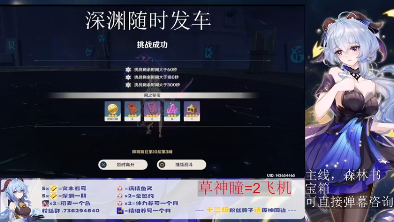 【2022-09-01 11点场】刻晴天下第一优雅：深渊随时发车