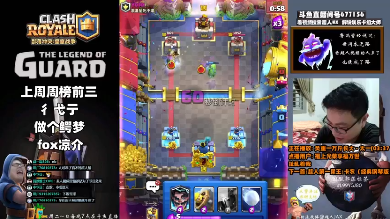 【2022-09-01 20点场】超人JAX解说：正能量直播间 677156