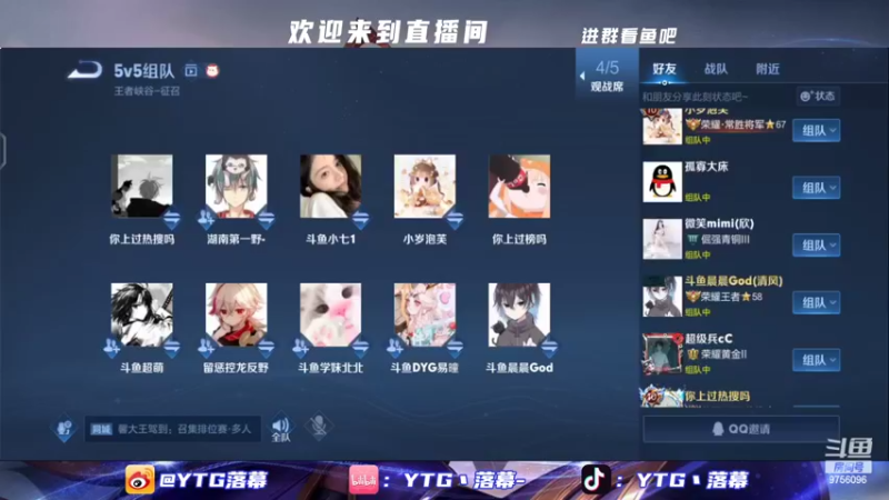 【2022-09-02 20点场】YTG丶落幕：憾负4：2荣获亚军