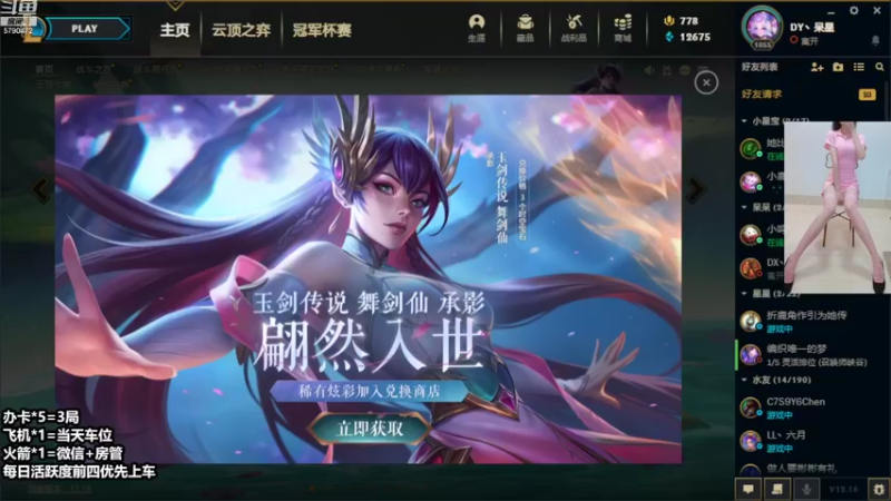 【2022-09-02 14点场】呆星QvQ：电一，御姐娱乐上分车