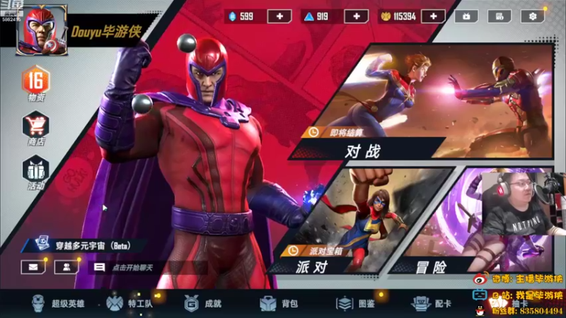 【2022-08-27 20点场】毕游侠：双人赛，明天继续