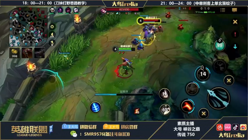 【2022-09-01 21点场】大鸟Irelia：大鸟：刀妹亚索劫纵享丝滑