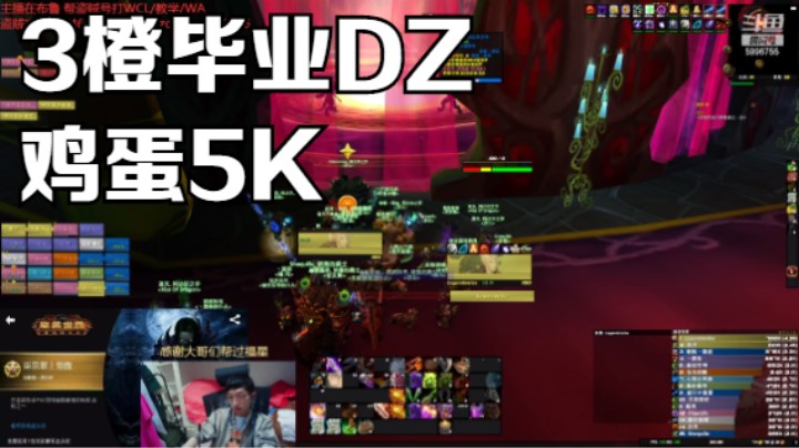 3橙毕业DZ  鸡蛋5K