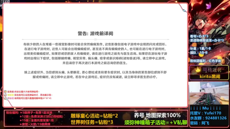 【2022-08-30 15点场】阿飞Munian：【须弥养号】神瞳剧情箱子