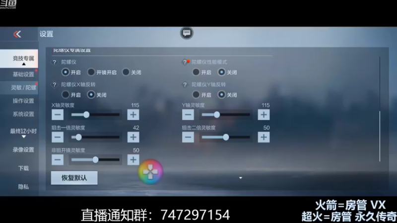 【2022-09-01 15点场】LGD林准：林准：播 练枪~