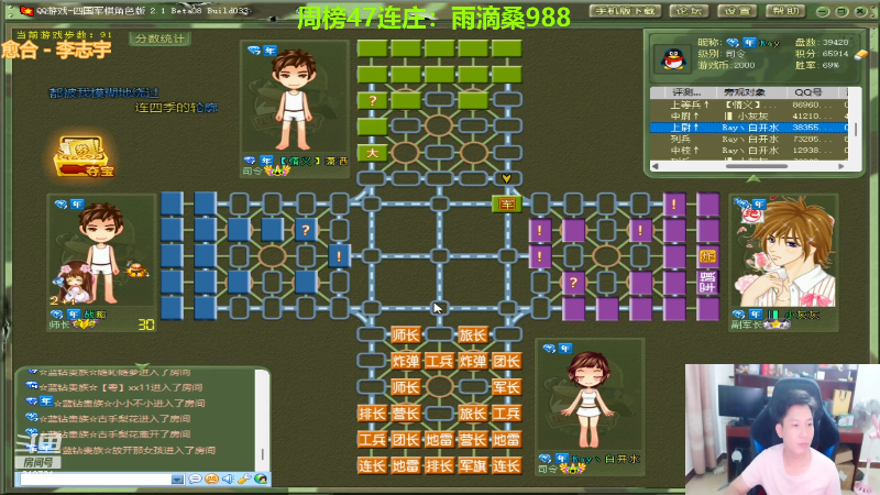 【四国军棋】白开氺的精彩时刻 20220902 00点场