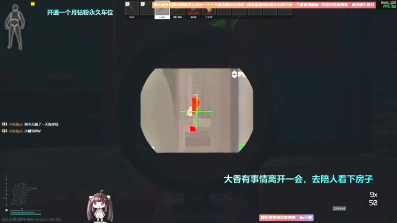 【2022-09-01 12点场】Biu十香：✨最强直播画质✨钻粉永久车位✨逃离塔科夫