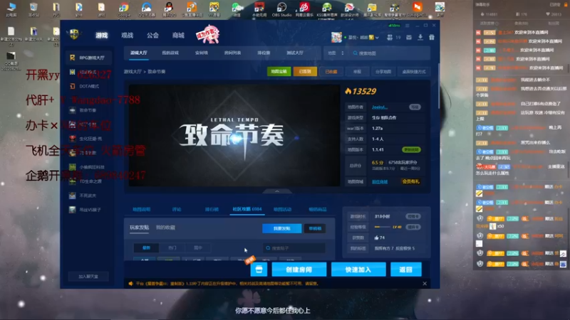 【2022-08-31 18点场】清酒gg阿：【致命节奏】有车位 这我不乱杀？