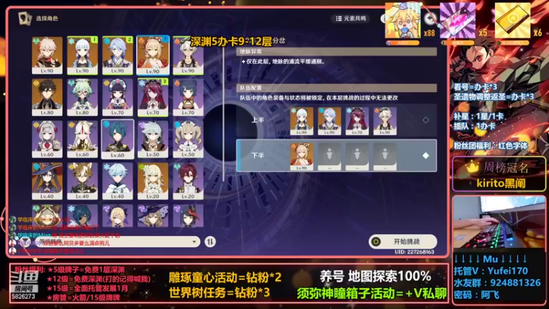【2022-09-01 20点场】阿飞Munian：不排队【新深渊9-12】神瞳剧情箱子