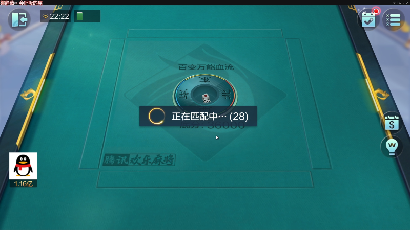 【欢乐麻将】靓旭的精彩时刻 20220902 22点场