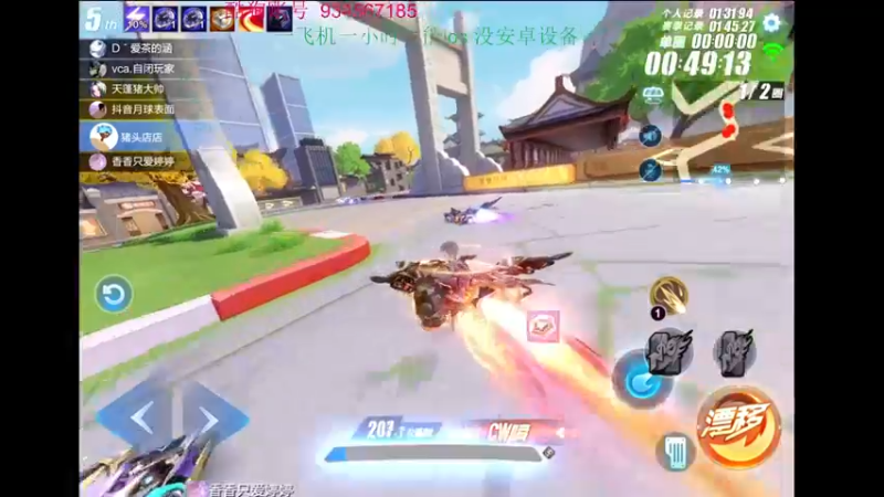 【2022-09-01 21点场】飞车计时k神：今天比赛开始！