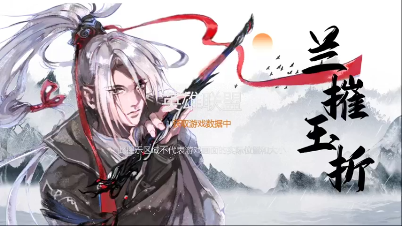 【2022-08-31 17点场】菜到极致小兰摧：可可爱爱兰摧玉折