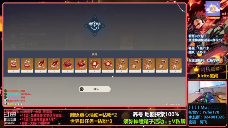 【2022-08-31 18点场】阿飞Munian：【最后一天深渊补星】神瞳剧情箱子