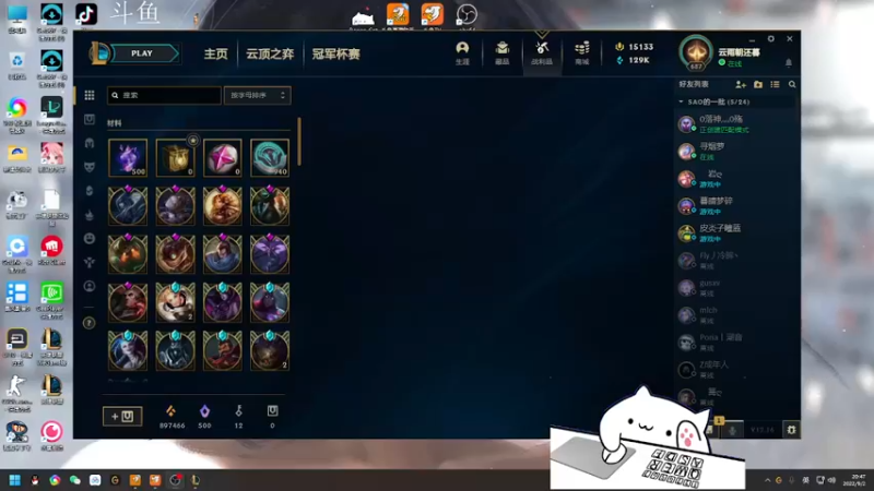 【2022-09-02 20点场】欢颜ZG：大厨下饭冲冲冲