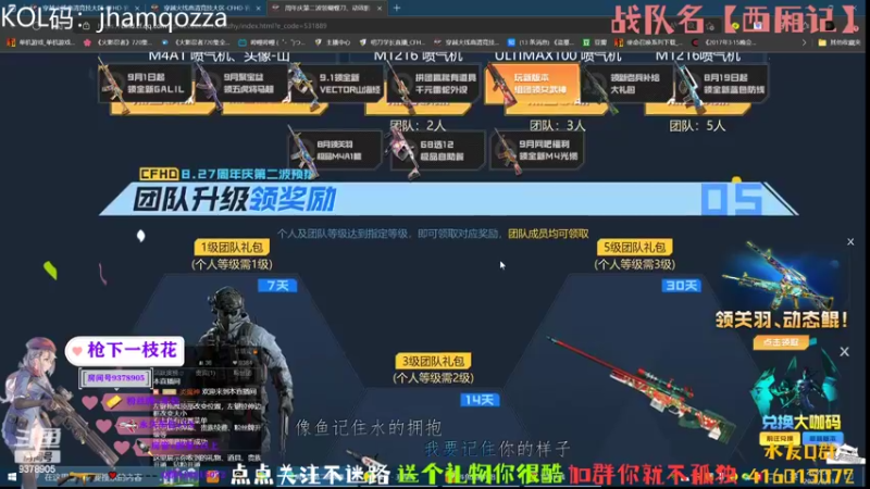 【2022-08-31 23点场】叨刀学长：给你整把AK，给我整把来福
