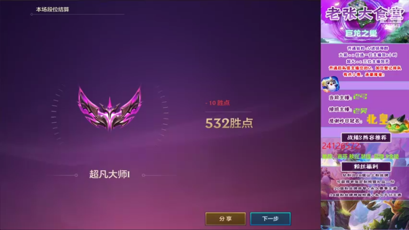 【2022-09-02 15点场】EGM老张：老张:新人第一天直播