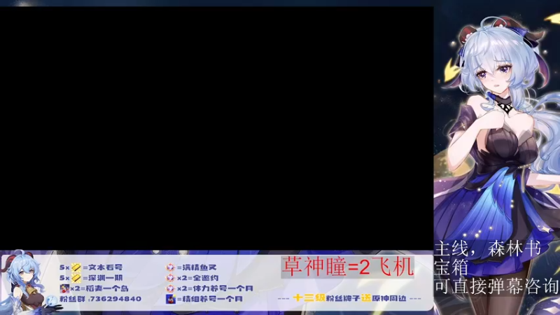 【2022-09-01 09点场】刻晴天下第一优雅：深渊随时发车