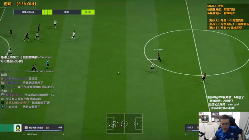 【2022-09-02 20点场】A胖瘦了：A胖OL4~FIFA主播赛~双倍亲密