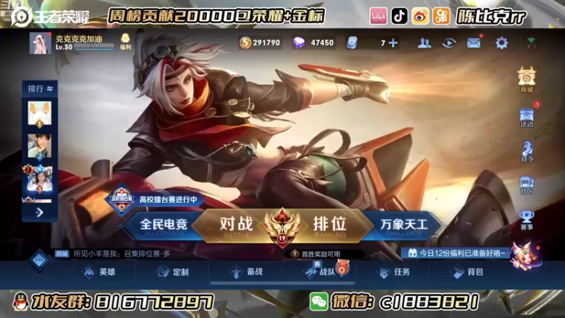 【2022-09-02 19点场】陈比克rr：巅峰赛赛季末冲榜